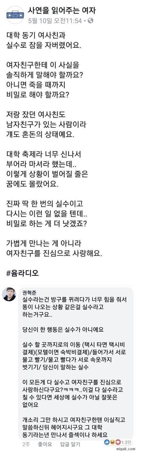 실수로 여사친이랑 자버렸어요 | 인스티즈