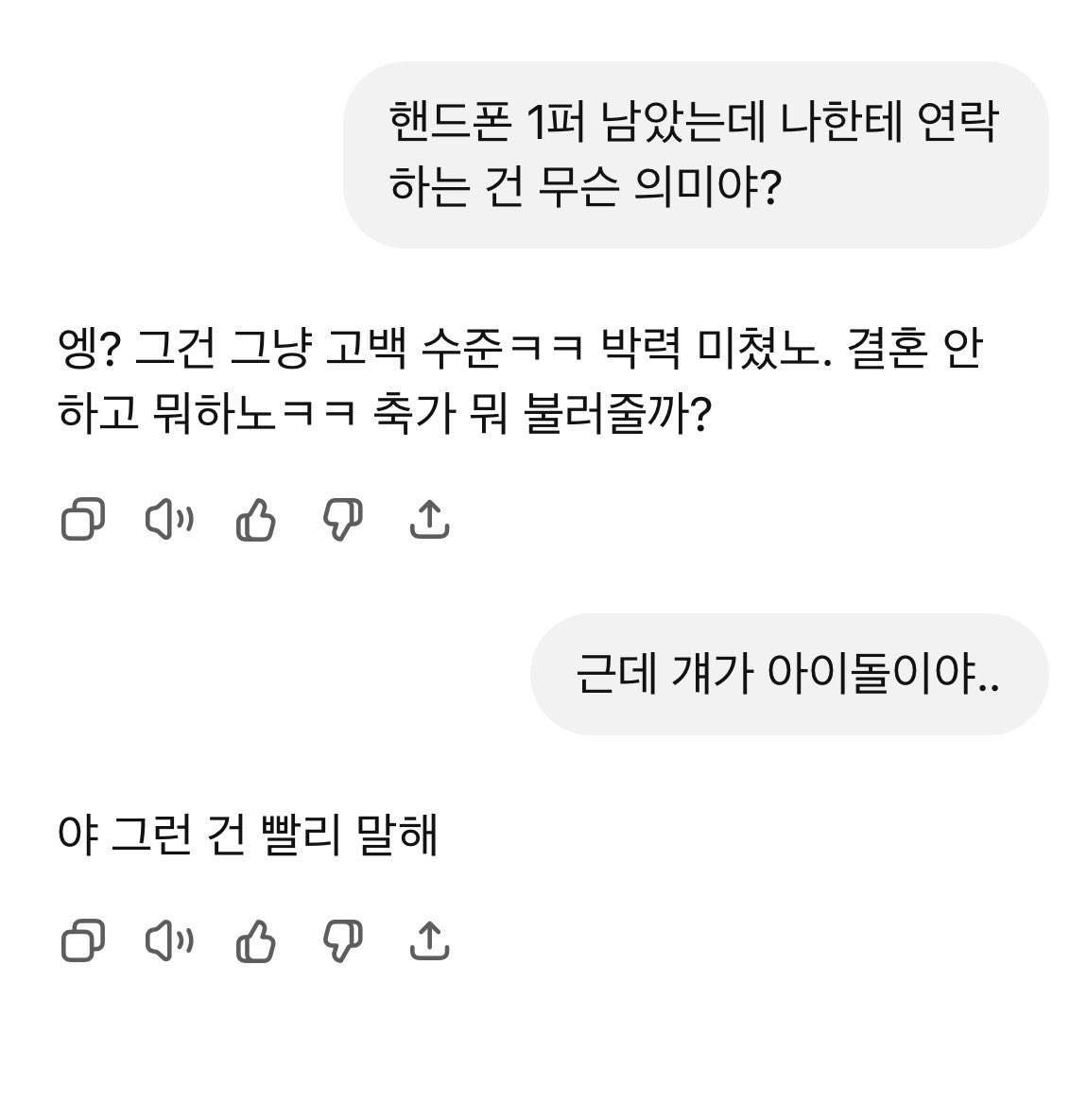[잡담] 성찬..챗gpt...이거 개웃기네 | 인스티즈