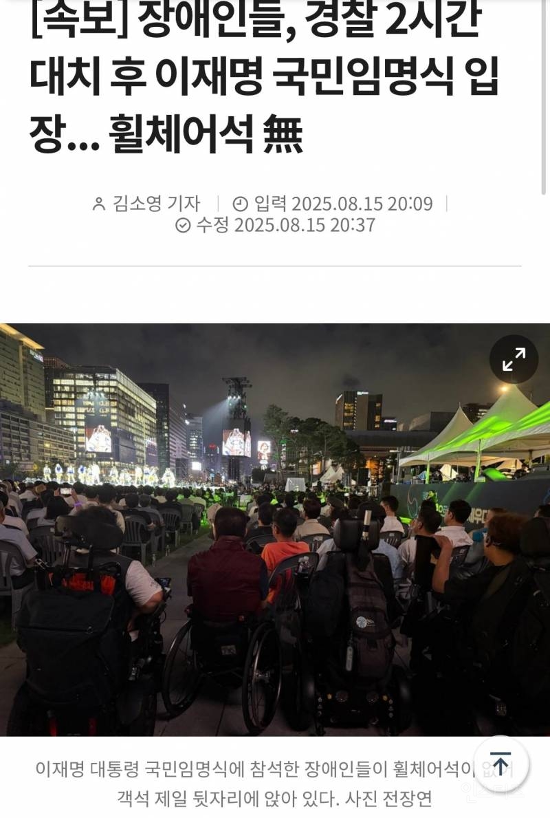 초라하게 끝난 이재명 대통령 임명식 | 인스티즈