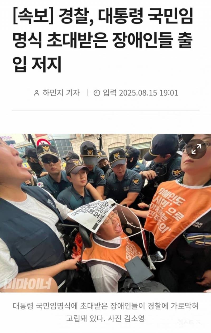 초라하게 끝난 이재명 대통령 임명식 | 인스티즈