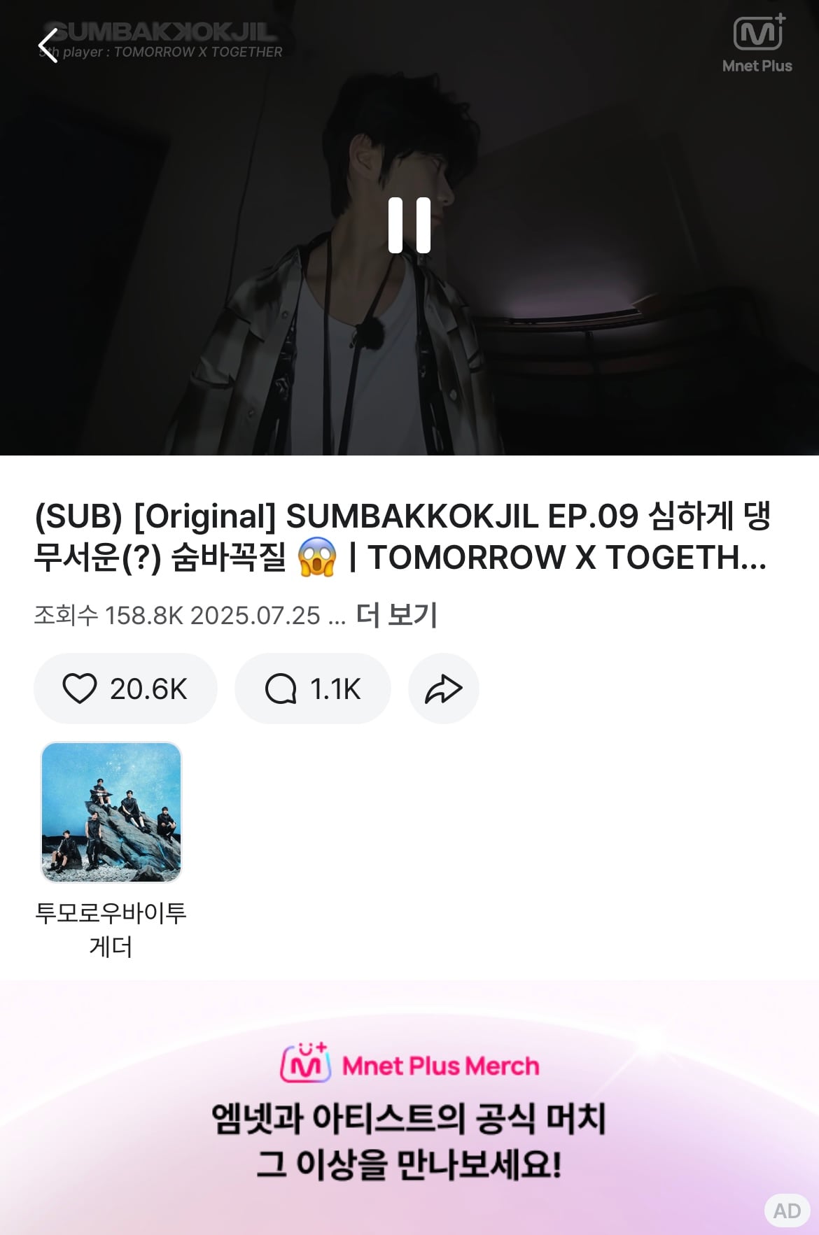 [잡담] 엠넷플러스에서 숨바꼭질 보는데 풀화면으로 어케 봐? | 인스티즈