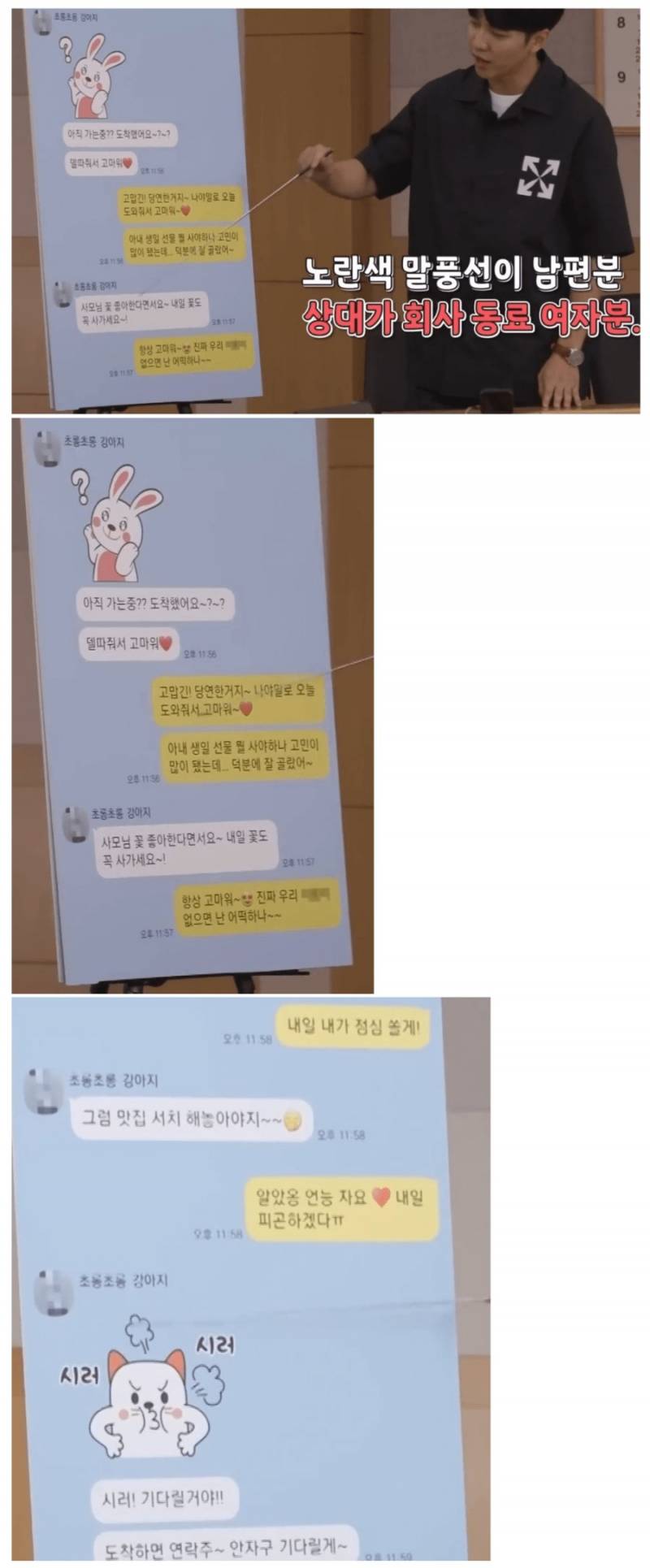 [잡담] 남편이랑 여직원 관계 어떤거같아? | 인스티즈