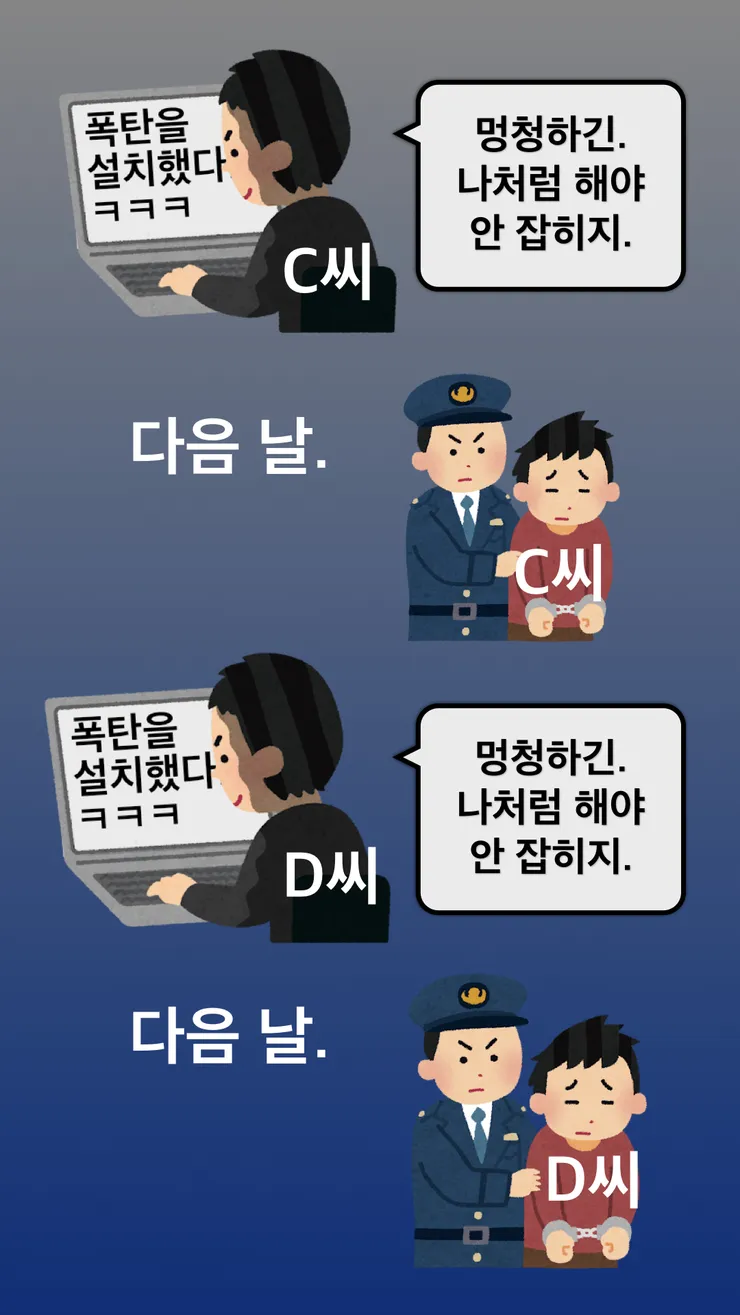 요즘 폭발물 테러 협박 사건들 양상 | 인스티즈