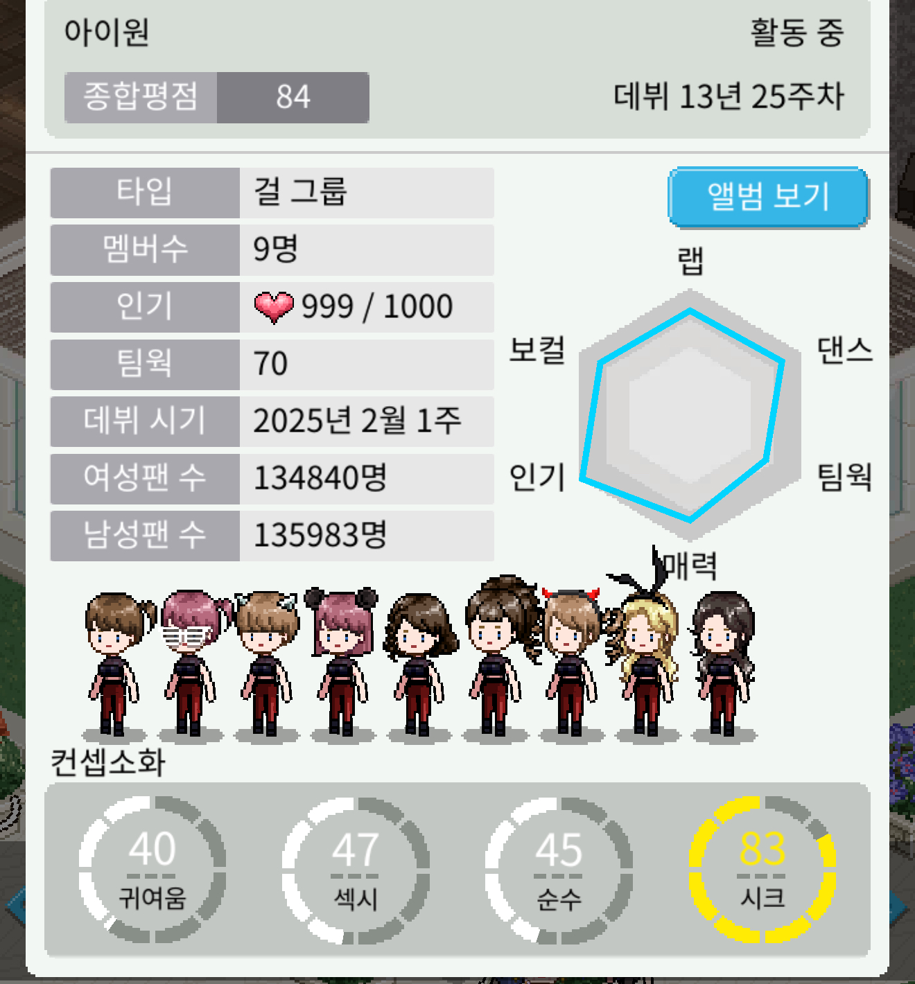 [잡담] 쌰갈 이제 해체 시켜야하나 | 인스티즈