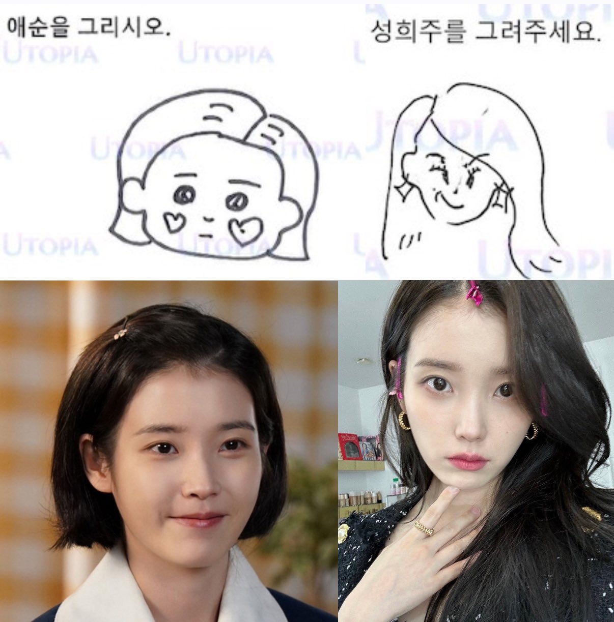 [잡담] 아이유가 그려준 폭싹 대군부인 캐릭터 스포 | 인스티즈