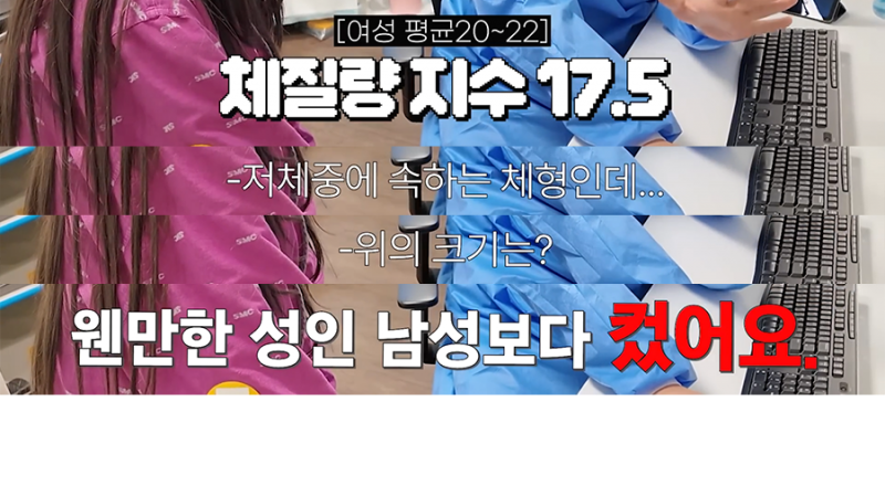 [잡담] 쯔양 몸 진짜 신기하네 | 인스티즈
