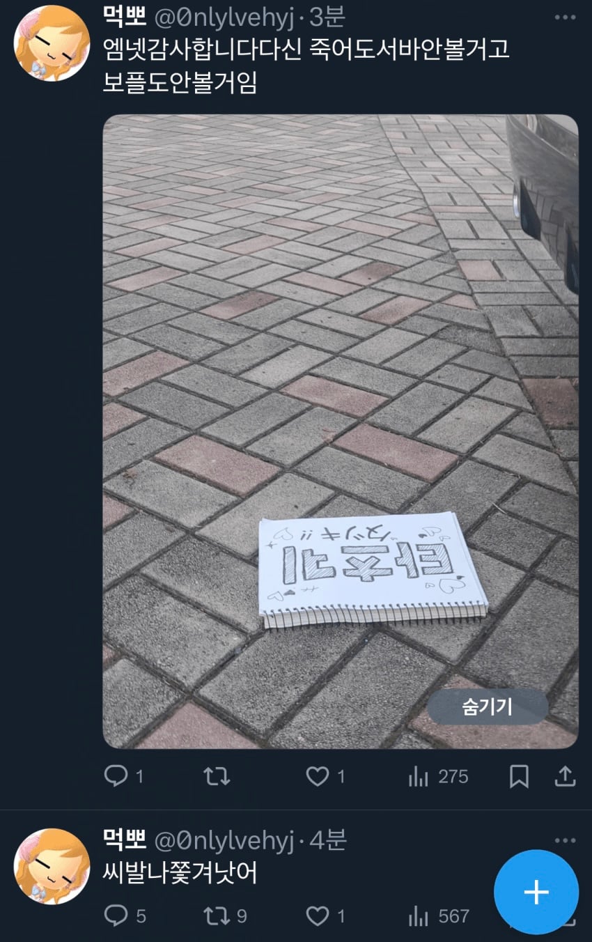 [잡담] 헐 보플 쫓겨났대… | 인스티즈