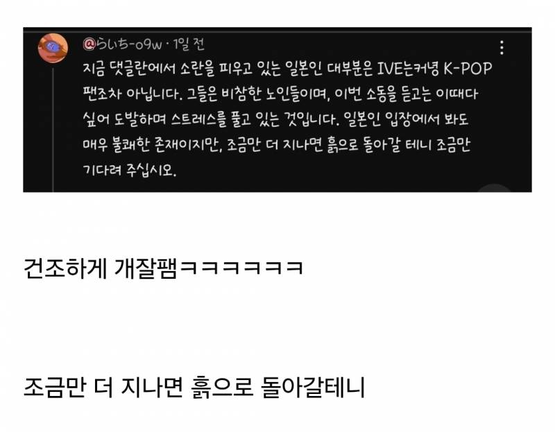 반일노래냐며 뉴스에 나오고 난리난 아이브 트레일러 댓글 중 한 일본인의 일침 | 인스티즈