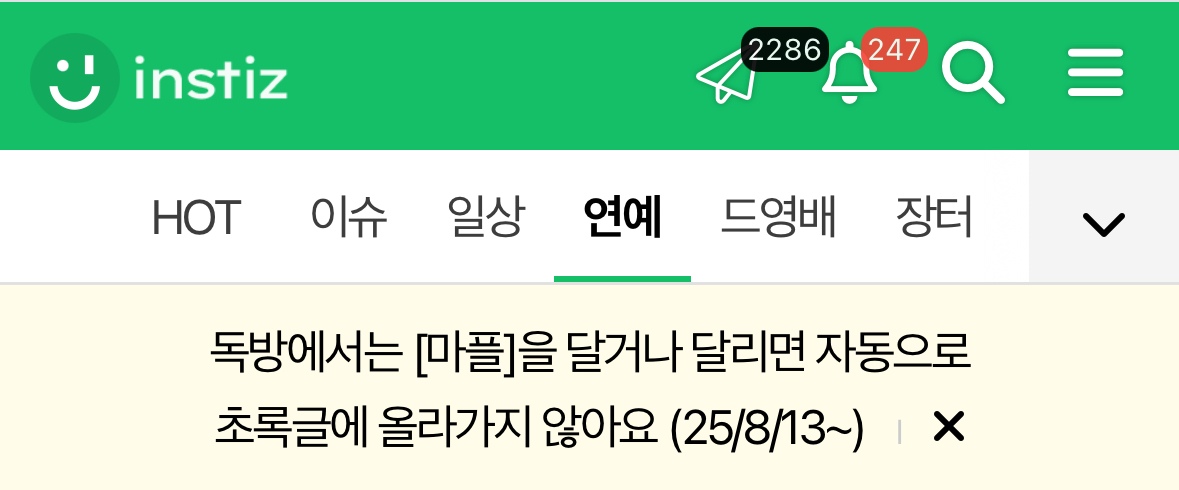 [정보/소식] 최근 인스티즈가 잘했다고 말나오는 규칙 | 인스티즈