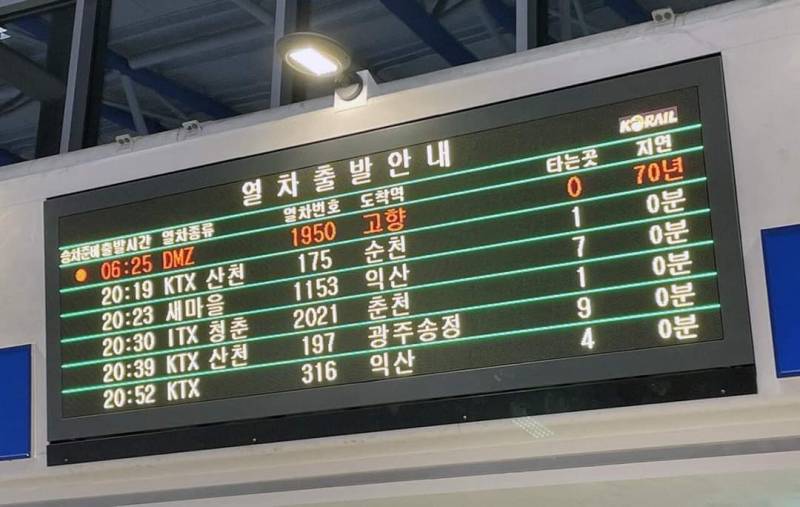 직관적으로 개선되었다는 서울역 전광판 | 인스티즈