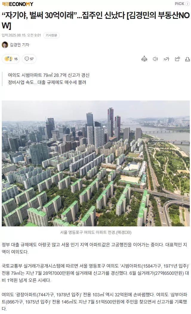 부동산으로 상위 1%가 된 사람들 근황 | 인스티즈