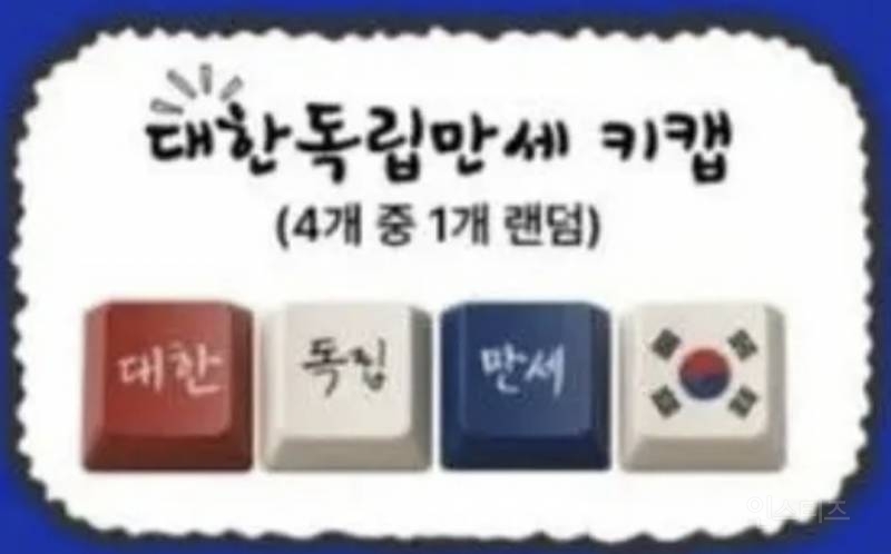 GS25 광복80주년 기념 도시락 사은품만 훔쳐간사람 | 인스티즈
