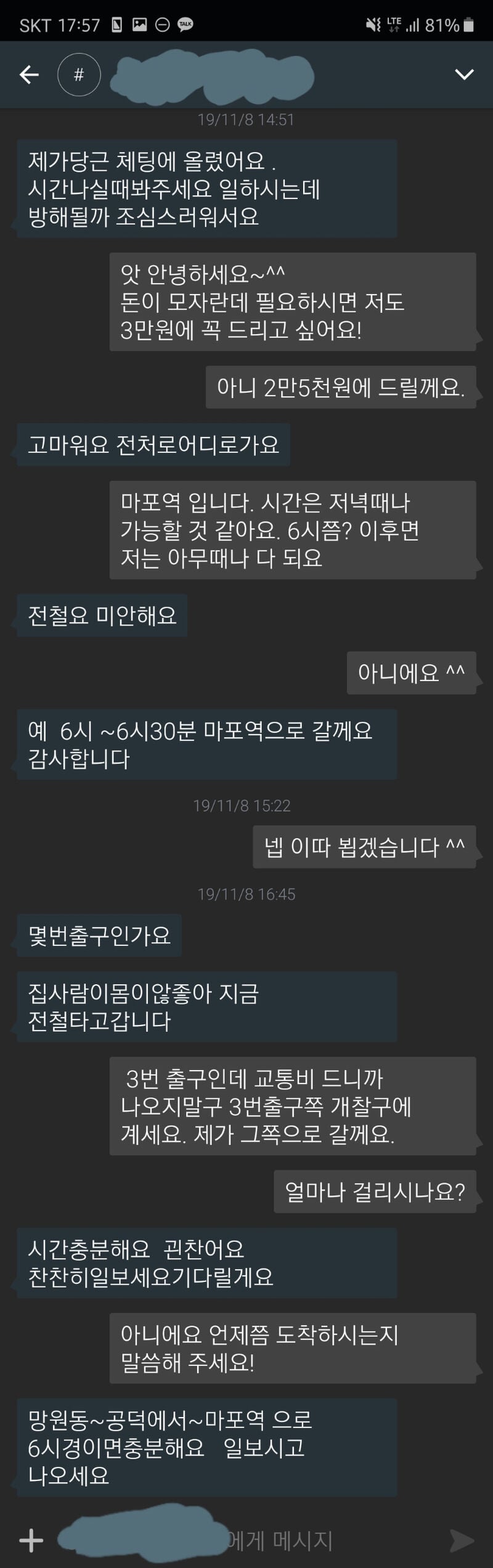 당근 레전드 훈훈 썰.jpg | 인스티즈