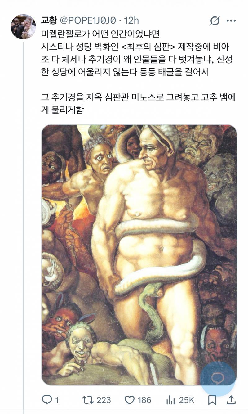 [잡담] 아 미켈란젤로 이거 진짜야?ㅋㅋㅋㅋㅋㅋㅋ | 인스티즈