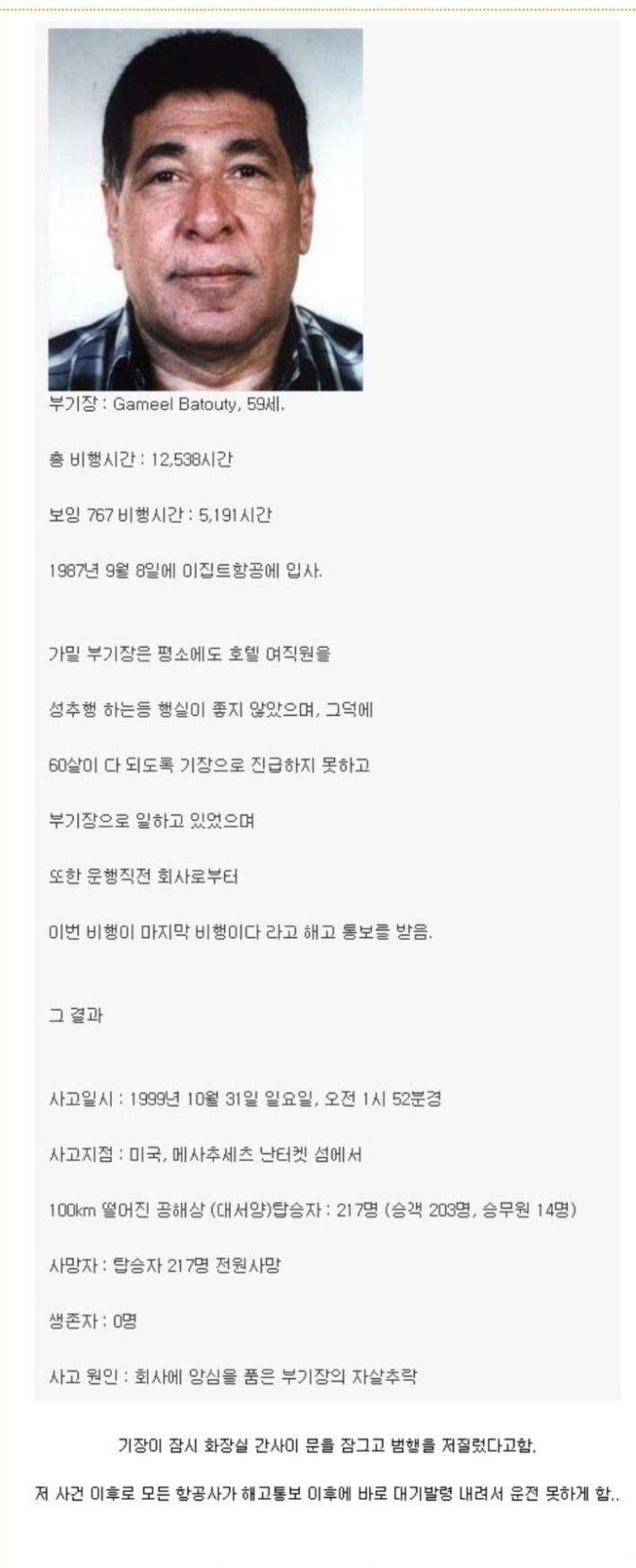 비행기 조종사 해고통보 함부로 안하는 이유.jpg | 인스티즈