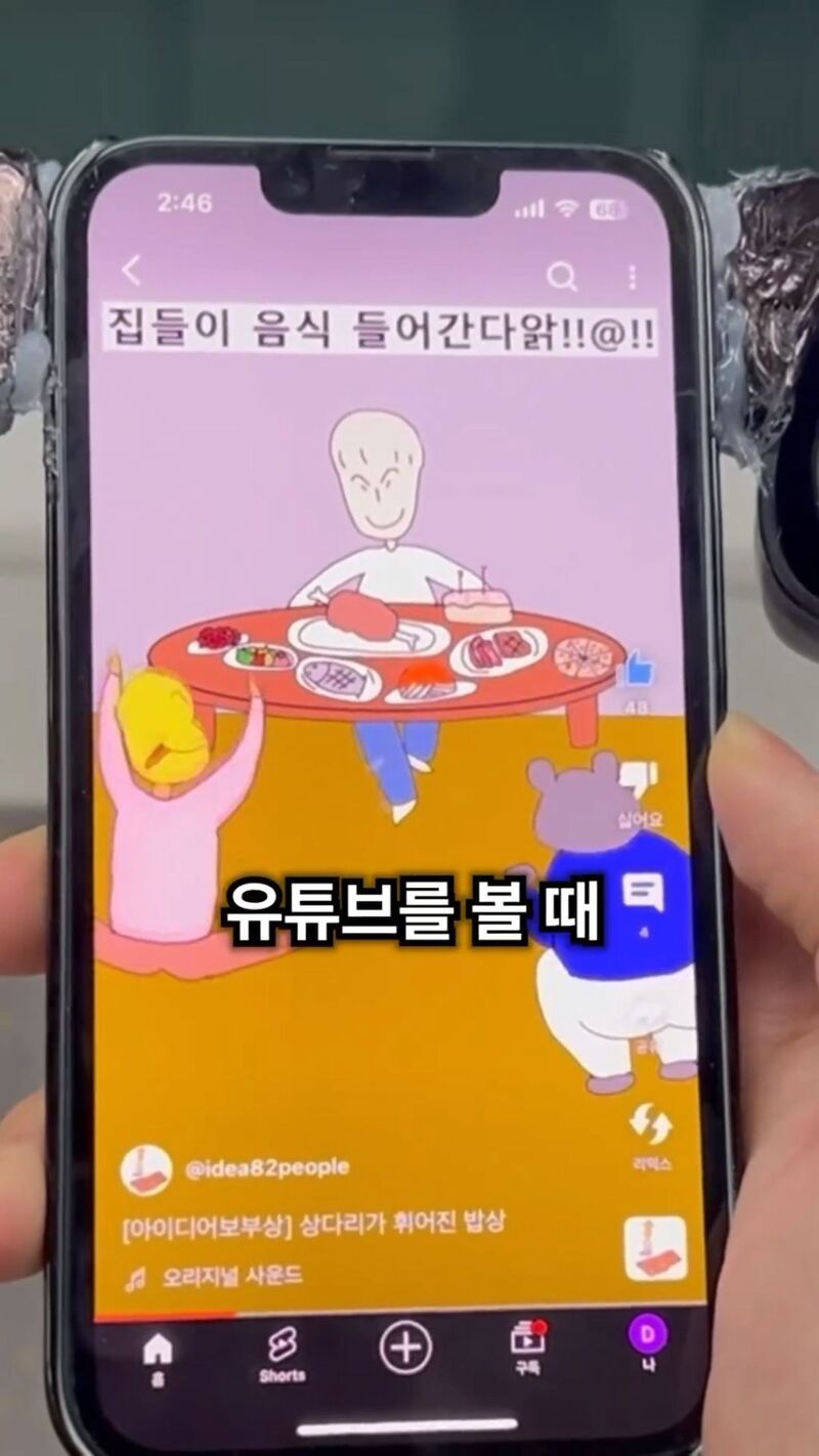지하철에서 옆사람이 자꾸 내 폰을 슬쩍 보는 거 같음.jpg | 인스티즈