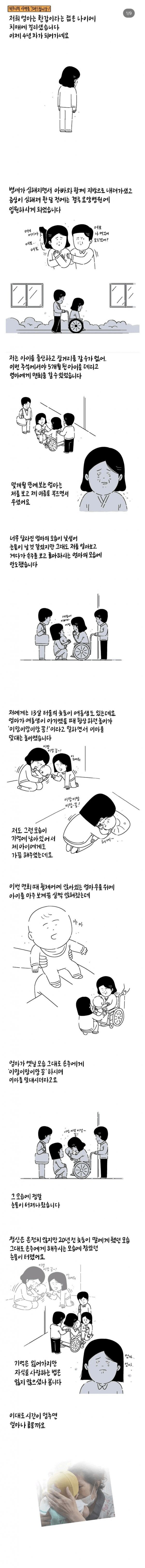치매걸린 엄마가 잊지못하는 것.jpg | 인스티즈
