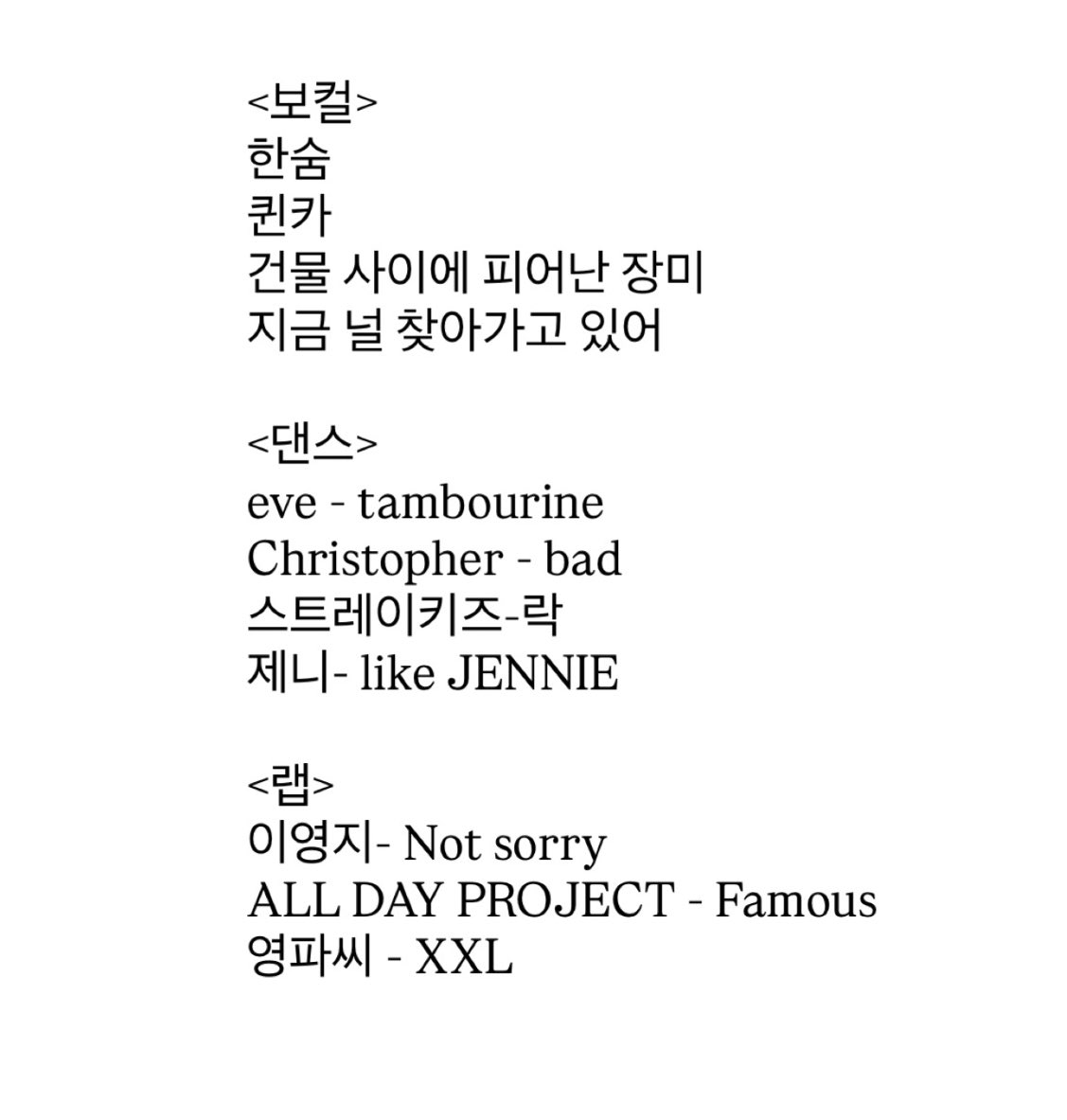 [잡담] 보플 이거 맞음? 곡 ㅅㅍㅈㅇ | 인스티즈