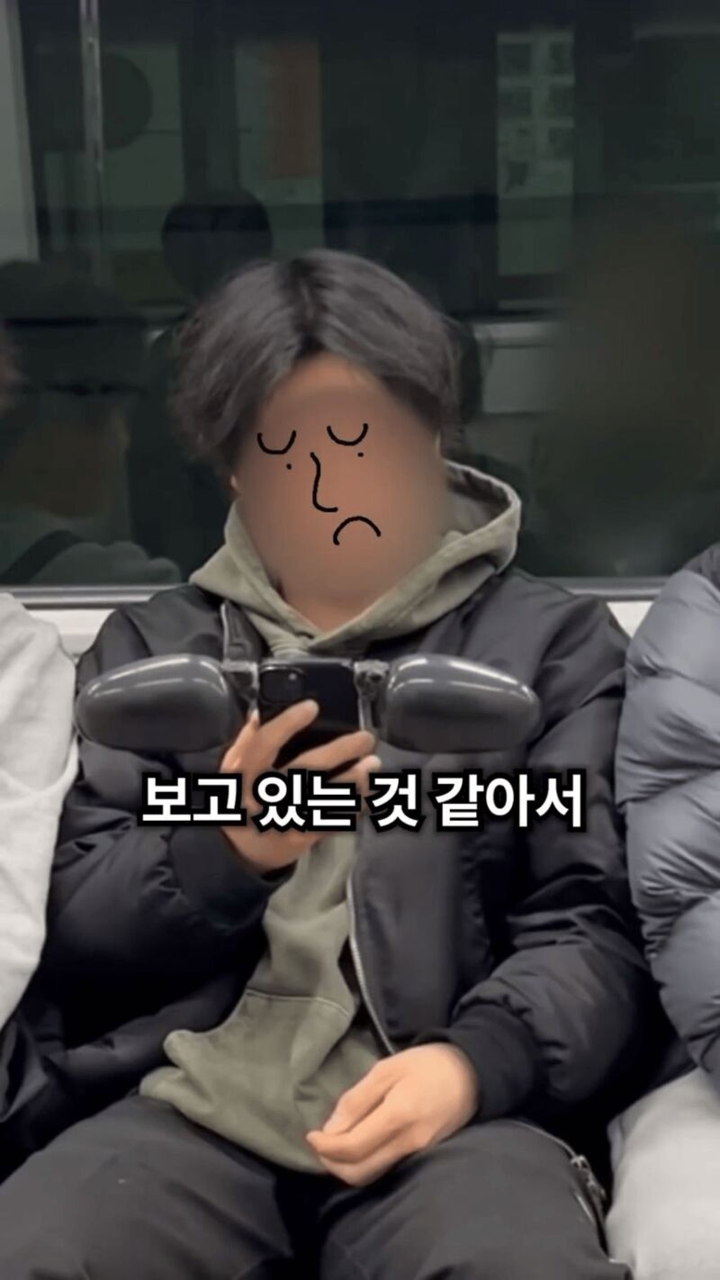 지하철에서 옆사람이 자꾸 내 폰을 슬쩍 보는 거 같음.jpg | 인스티즈