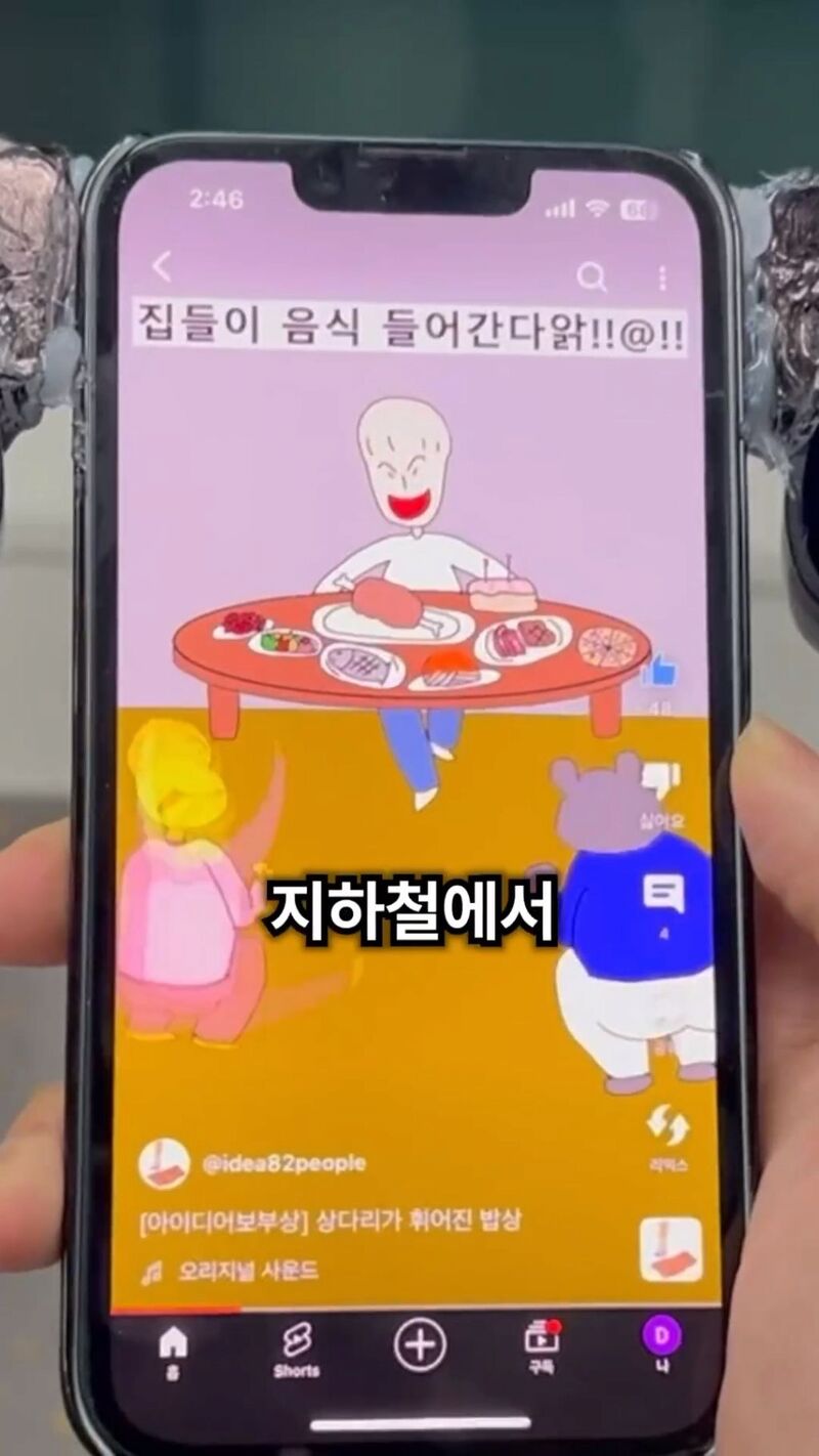 지하철에서 옆사람이 자꾸 내 폰을 슬쩍 보는 거 같음.jpg | 인스티즈
