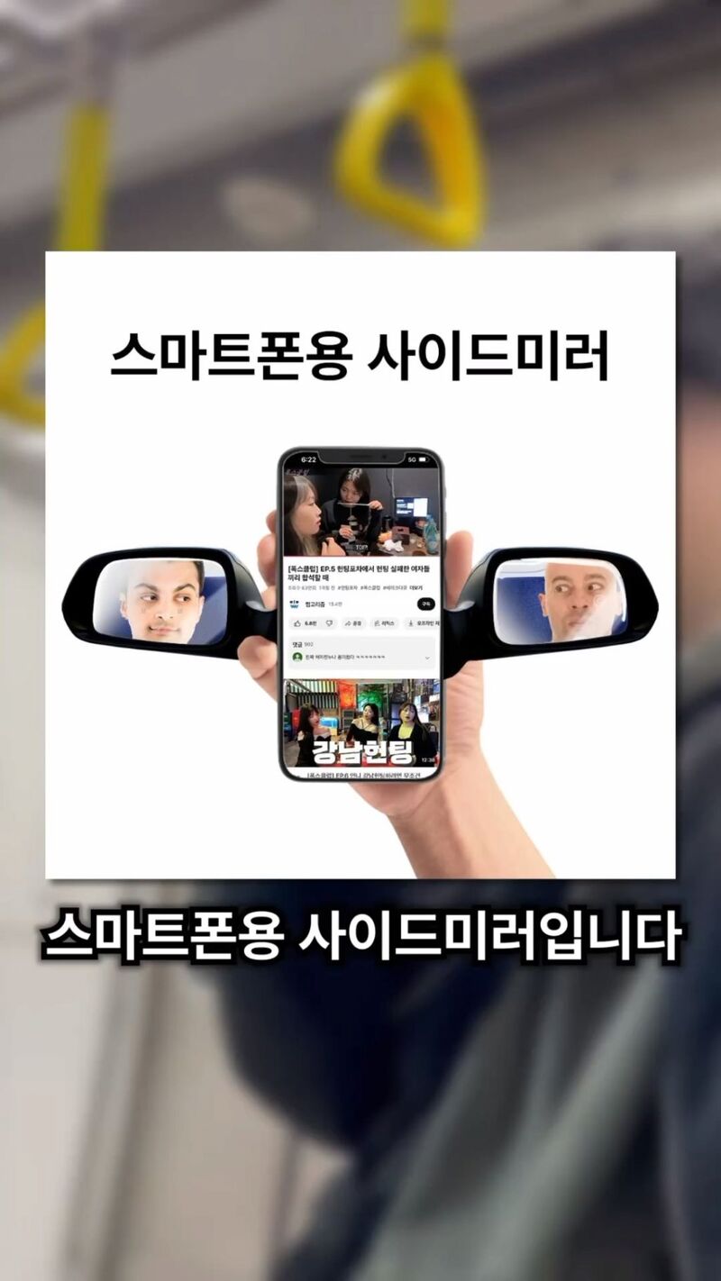 지하철에서 옆사람이 자꾸 내 폰을 슬쩍 보는 거 같음.jpg | 인스티즈