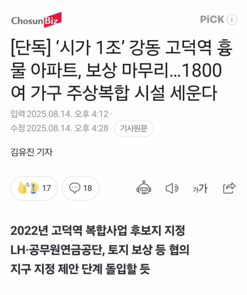 강남에서 용인까지 달리는 집값 상승 열차 | 인스티즈