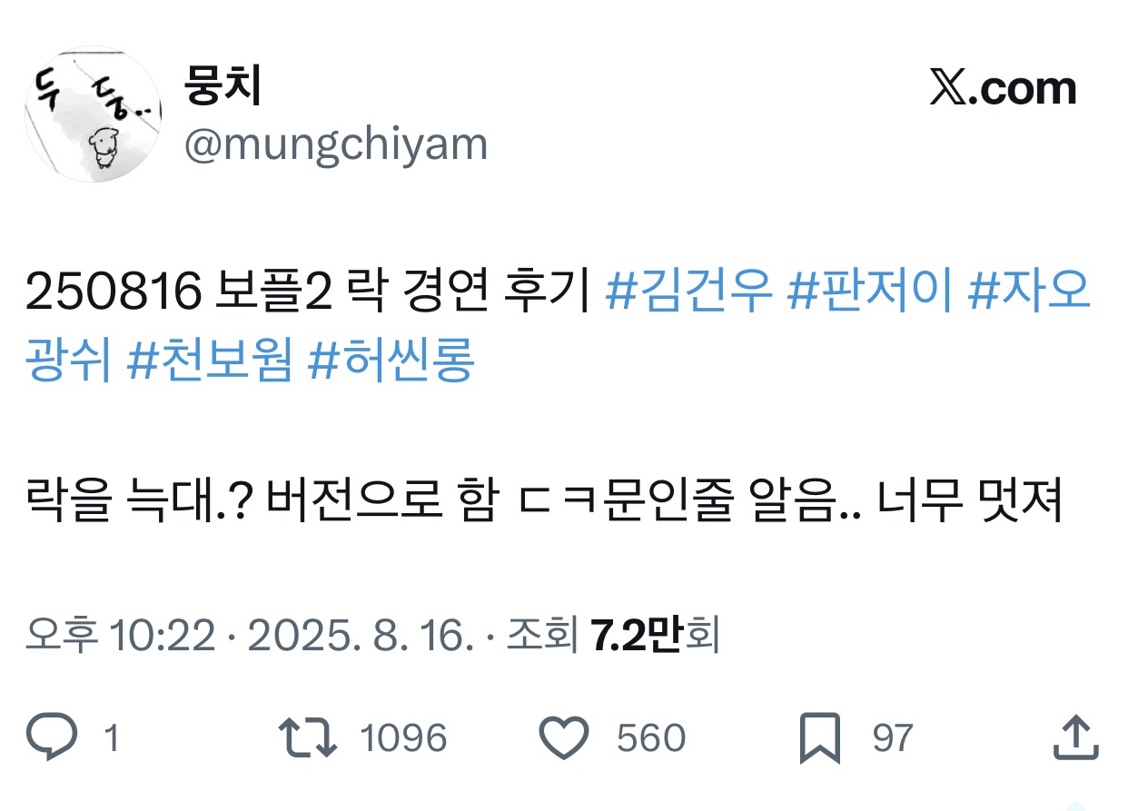 [잡담] 허씬롱 방청후기들 (ㅅㅍㅈㅇ) | 인스티즈