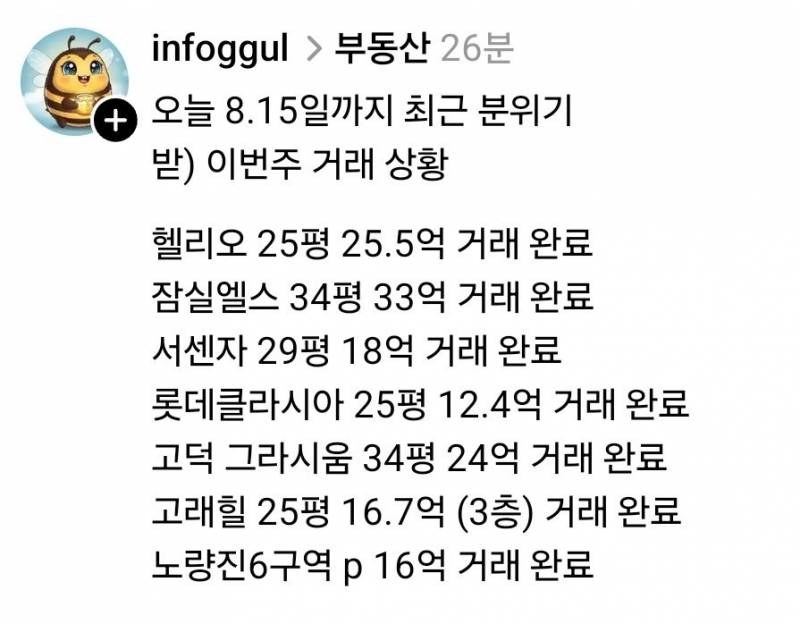 강남에서 용인까지 달리는 집값 상승 열차 | 인스티즈