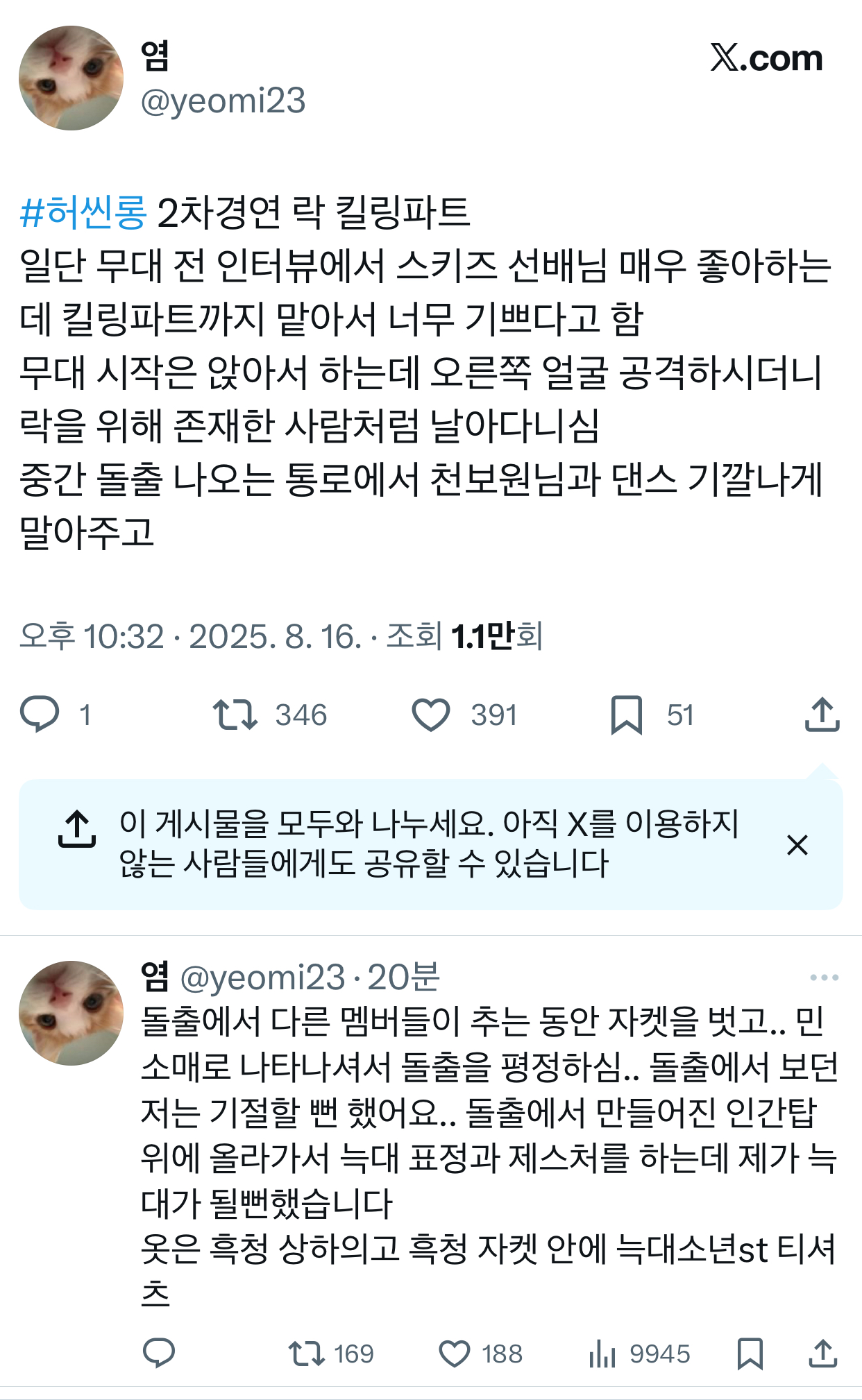 [잡담] 허씬롱 방청후기들 (ㅅㅍㅈㅇ) | 인스티즈