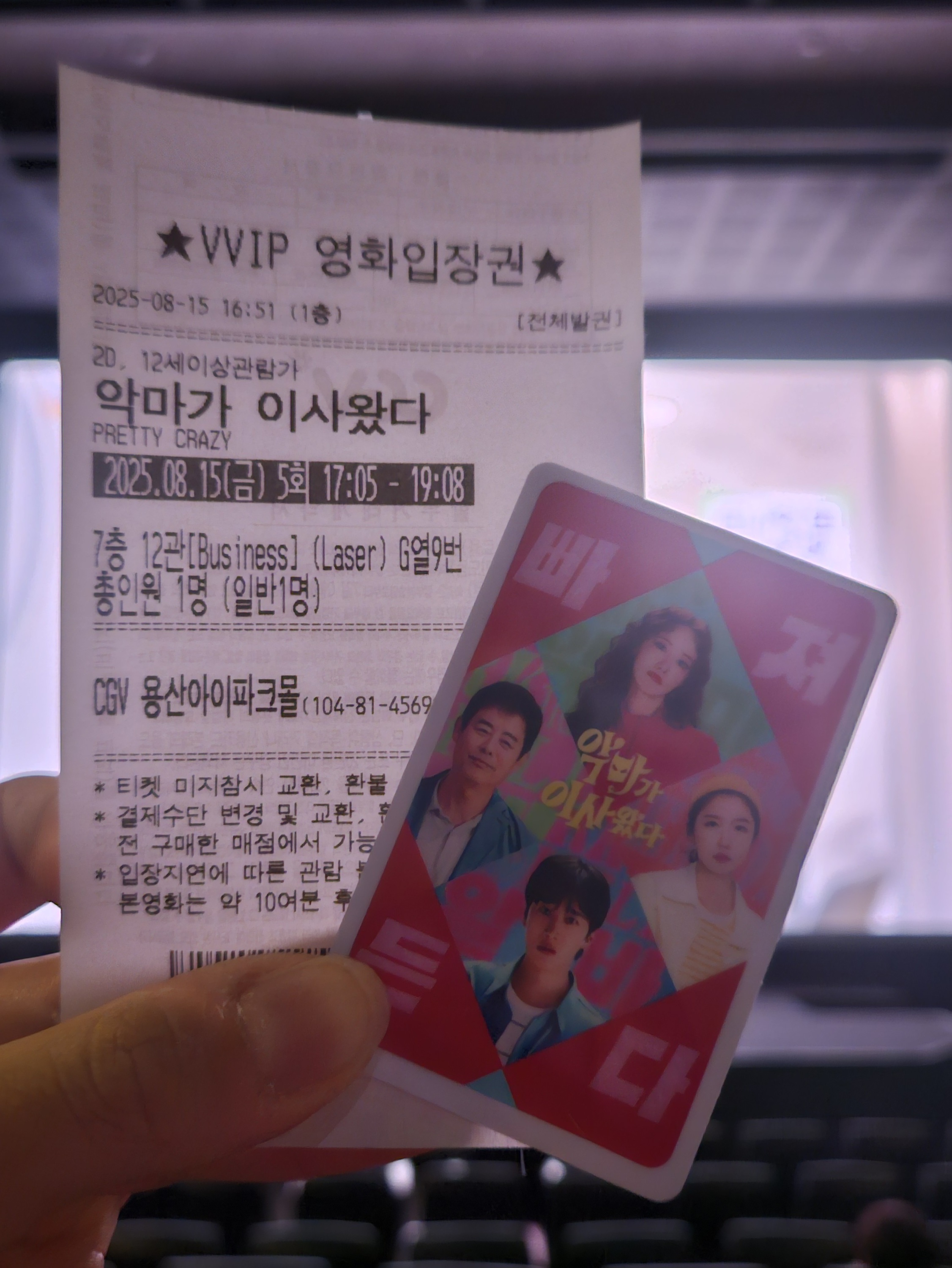 [후기] 전개 구조 불균형과 설정 미흡, 톤 붕괴로 몰입을 방해하는 연출 <악마가 이사왔다> 😈 | 인스티즈