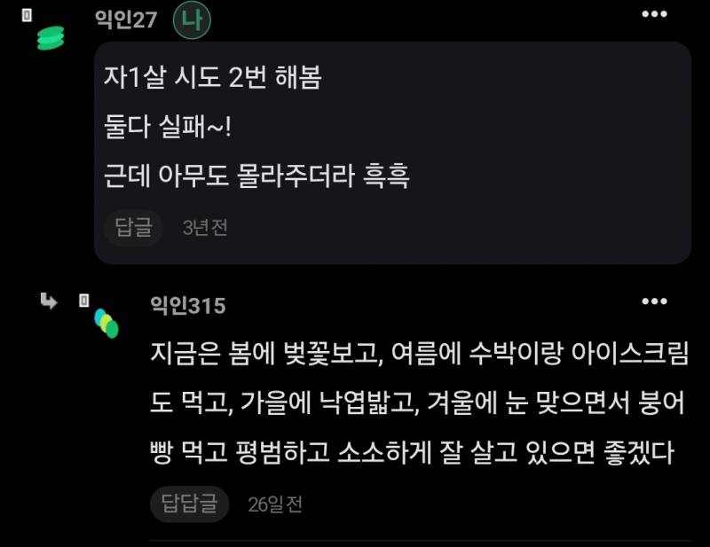 [잡담] 말로 천냥빚을 갚는단게 이거구나 | 인스티즈