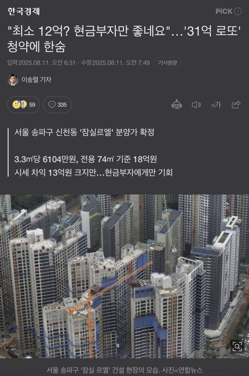 부동산으로 상위 1%가 된 사람들 근황 | 인스티즈