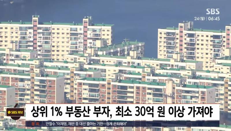 부동산으로 상위 1%가 된 사람들 근황 | 인스티즈