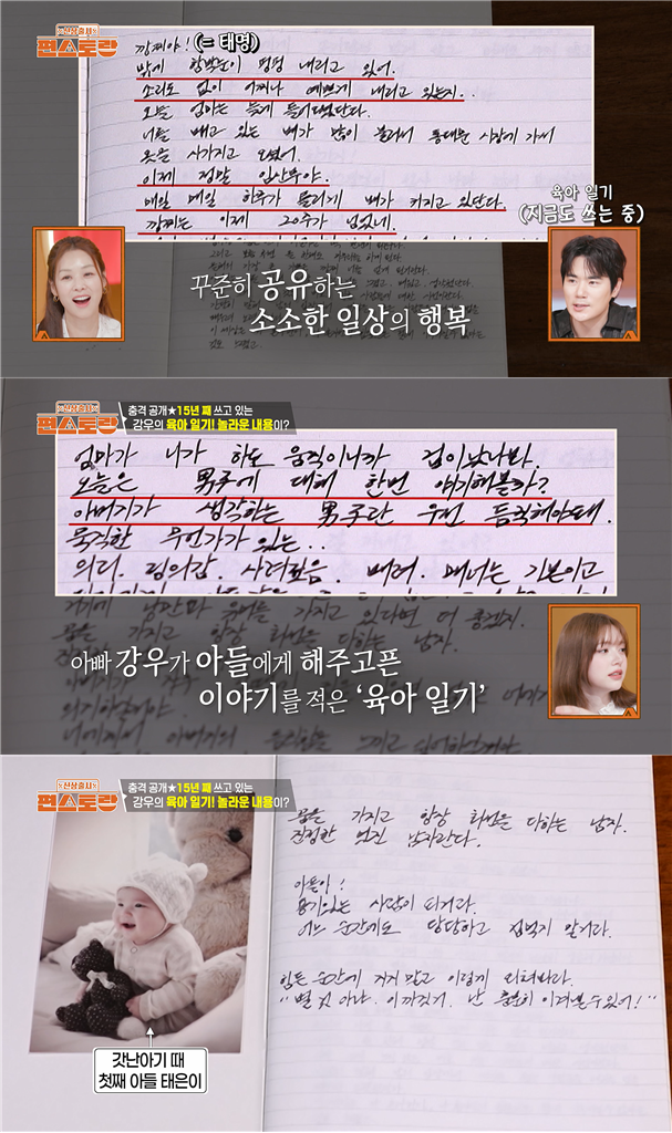 모든 패널들이 찐표정 못숨겼다는 어제자 편스토랑..JPG | 인스티즈