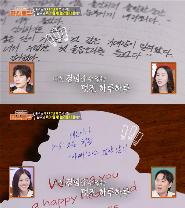 모든 패널들이 찐표정 못숨겼다는 어제자 편스토랑..JPG | 인스티즈