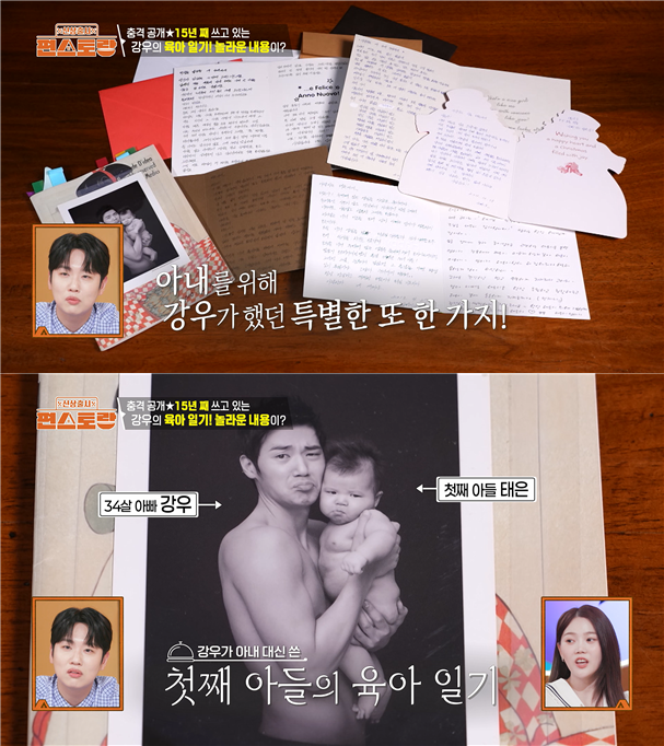 모든 패널들이 찐표정 못숨겼다는 어제자 편스토랑..JPG | 인스티즈
