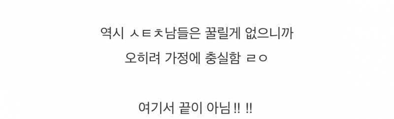 모든 패널들이 찐표정 못숨겼다는 어제자 편스토랑..JPG | 인스티즈