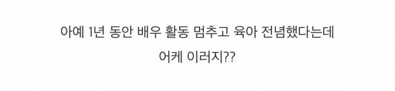 모든 패널들이 찐표정 못숨겼다는 어제자 편스토랑..JPG | 인스티즈