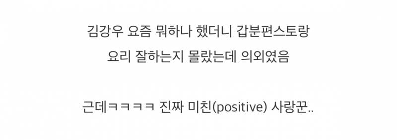 모든 패널들이 찐표정 못숨겼다는 어제자 편스토랑..JPG | 인스티즈
