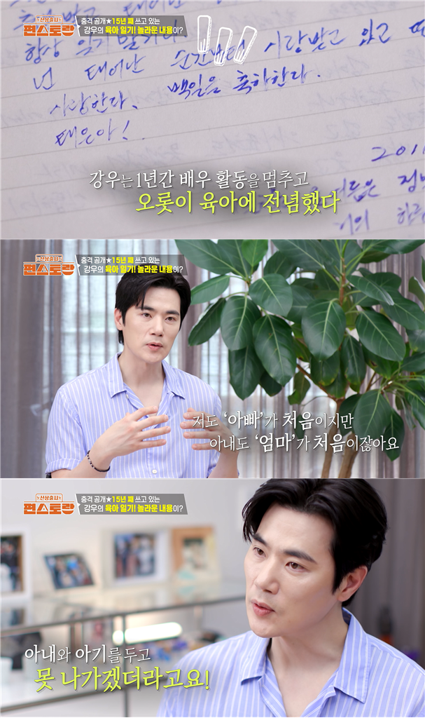 모든 패널들이 찐표정 못숨겼다는 어제자 편스토랑..JPG | 인스티즈