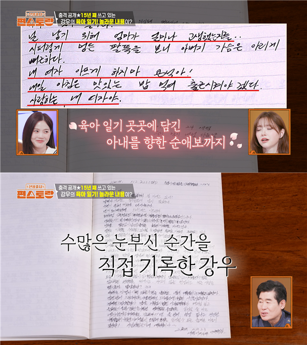 모든 패널들이 찐표정 못숨겼다는 어제자 편스토랑..JPG | 인스티즈