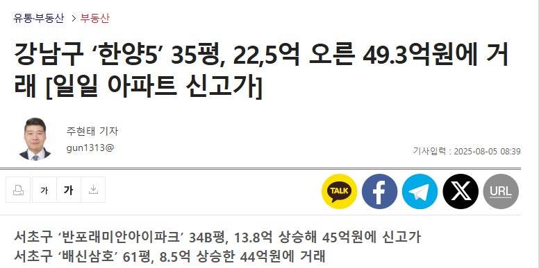 강남에서 용인까지 달리는 집값 상승 열차 | 인스티즈
