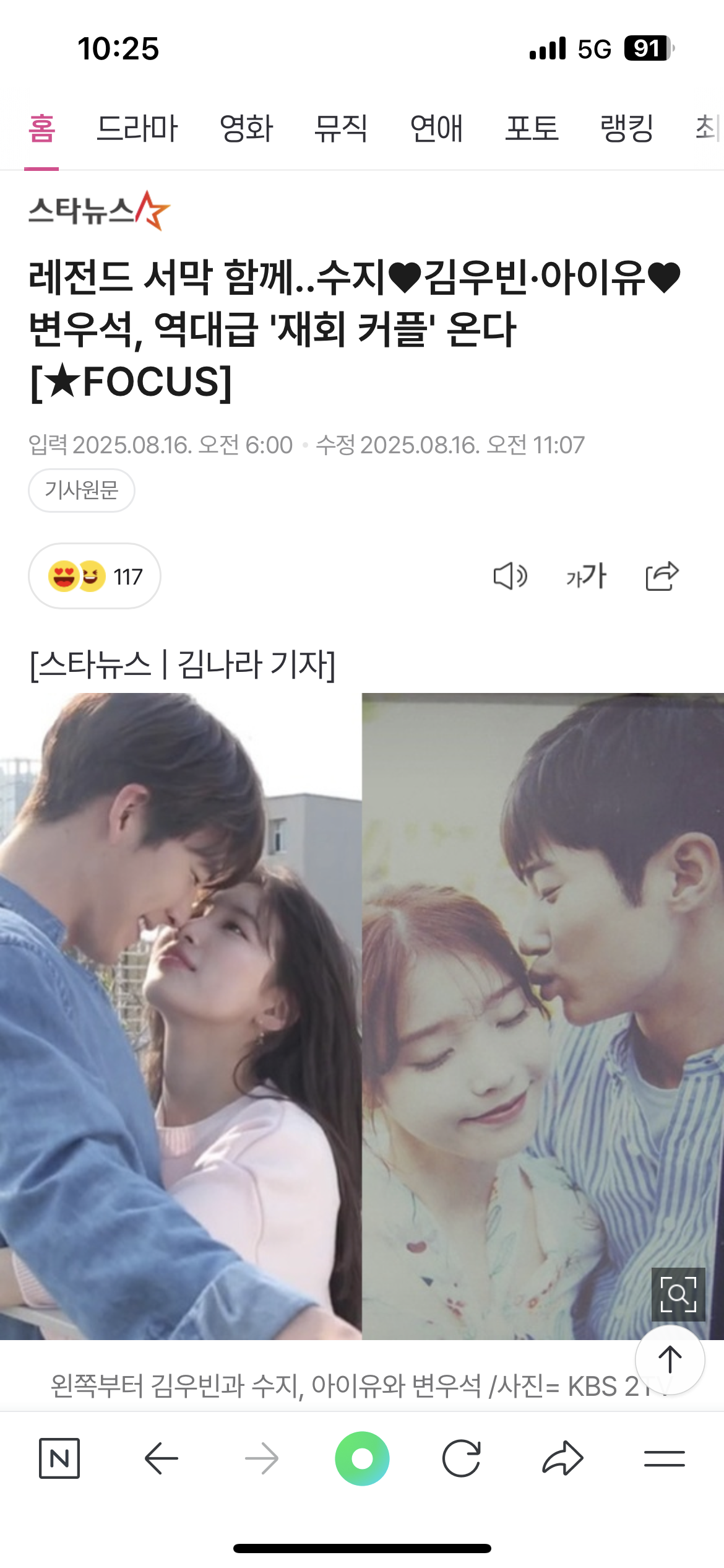 [잡담] 마침 또 기다리고 있는 들마들인뎈ㅋㅋㅋㅋ | 인스티즈
