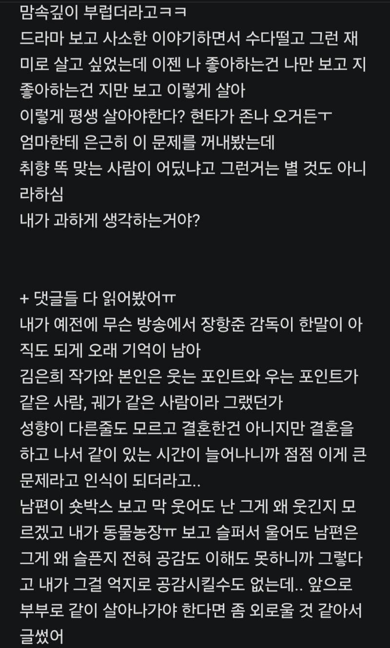 이걸로 이혼한다고 그러면 부모님이 이해해주실까..JPG | 인스티즈