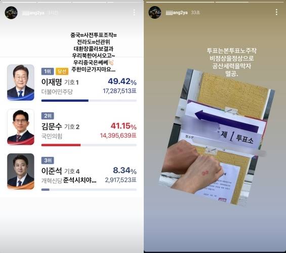 🚨양궁선수 장채환 입장문🚨 | 인스티즈