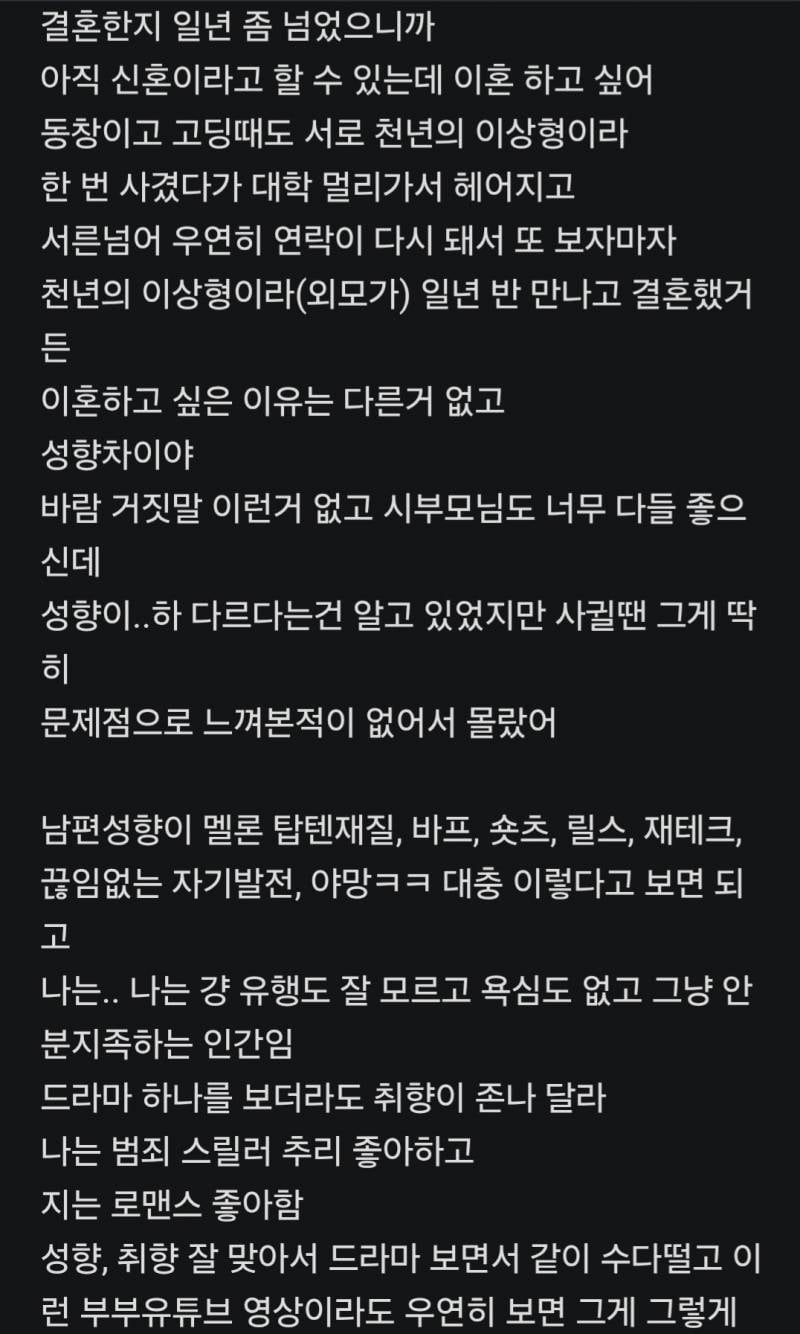 이걸로 이혼한다고 그러면 부모님이 이해해주실까..JPG | 인스티즈