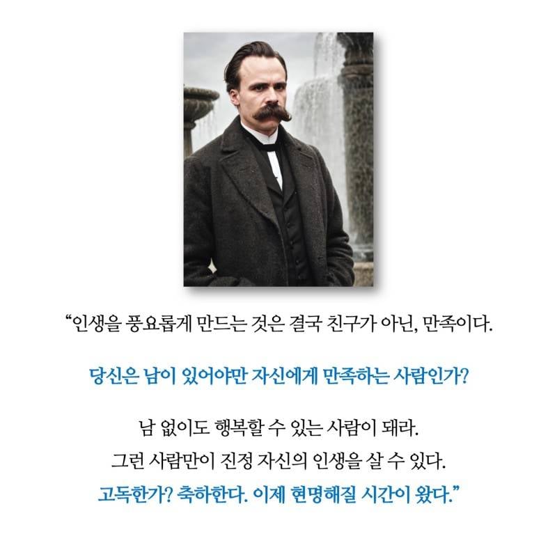 [잡담] 고지능자나 고학력자들은 진짜 외로움을 덜 타나봐 | 인스티즈