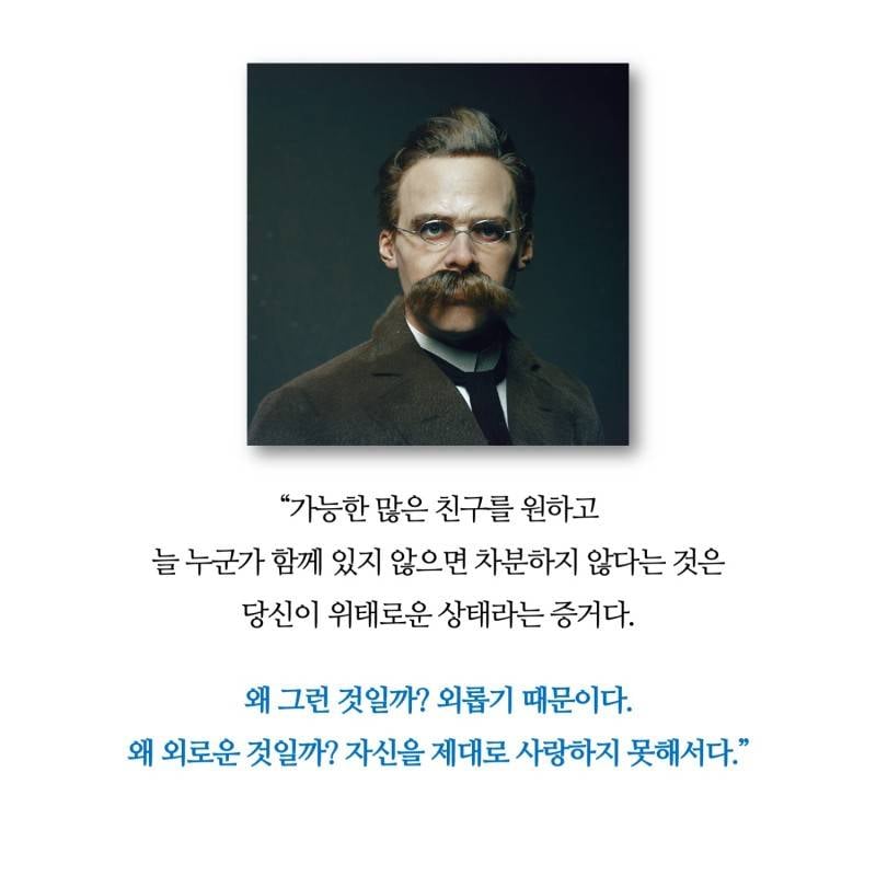 [잡담] 고지능자나 고학력자들은 진짜 외로움을 덜 타나봐 | 인스티즈