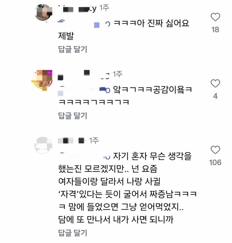 개공감한다는 반드시 커피값을 계산하는 소개팅상대... | 인스티즈