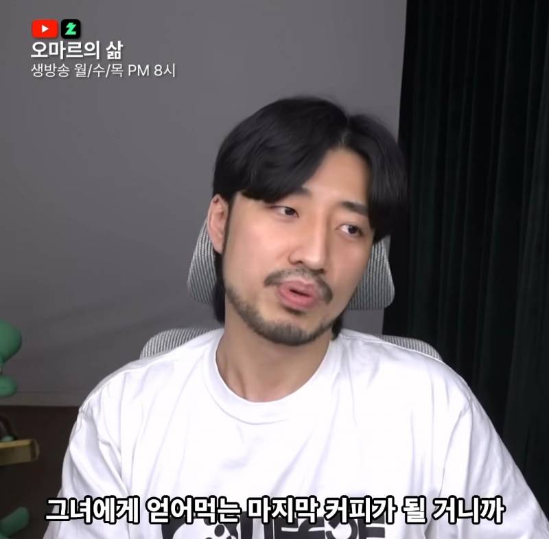 개공감한다는 반드시 커피값을 계산하는 소개팅상대... | 인스티즈